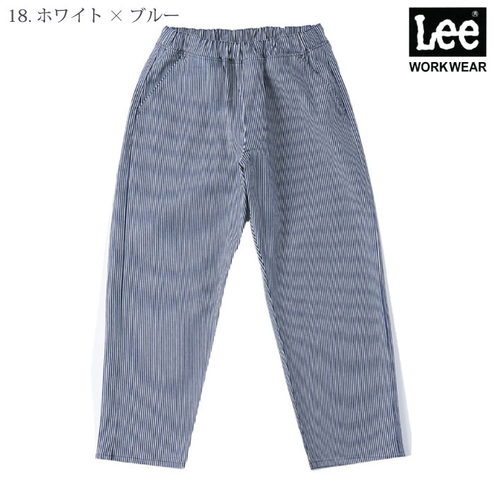 [リー] LCP69003 フリージーユニセックス フリーサイズパンツ