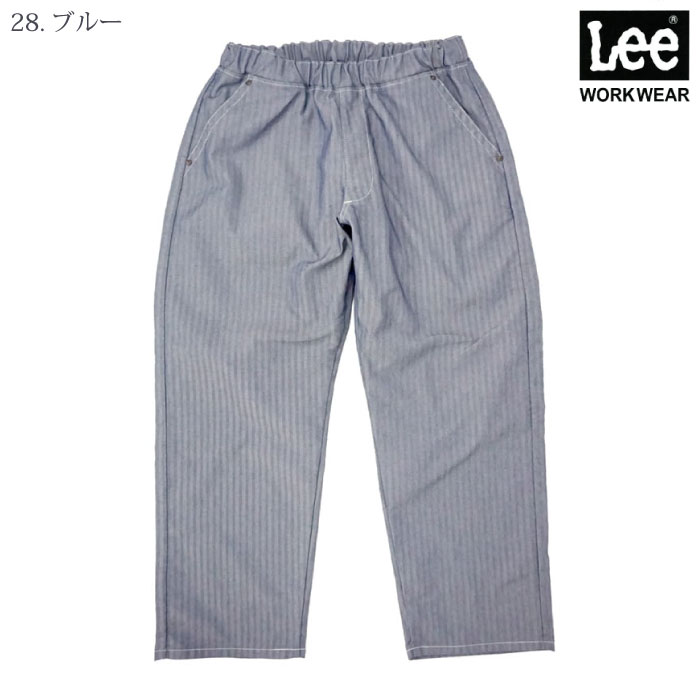 [リー] LCP69003 フリージーユニセックス フリーサイズパンツ
