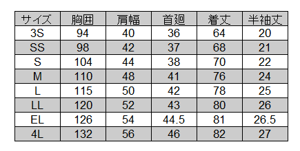 [自重堂] 43614 半袖シャツ