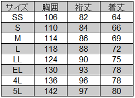 [自重堂] 81220 ジャケット(フード付)