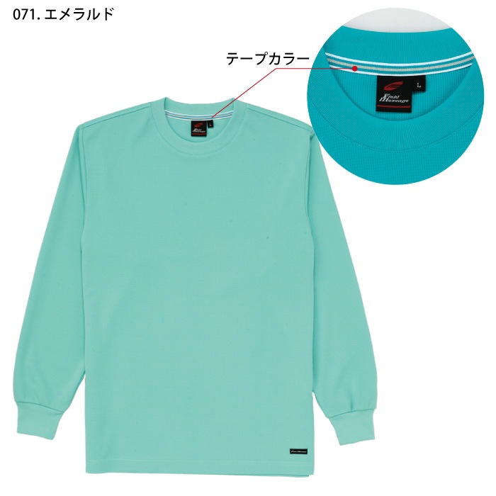 [自重堂] 85224 長袖Tシャツ