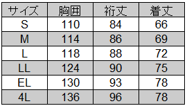 [自重堂] 81230 ジャケット（ポータブルジャンパー）