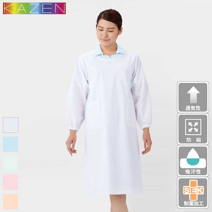 [KAZEN] 139 予防衣長袖 2枚セット
