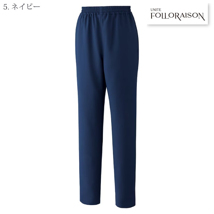 ユナイト [FOLLO RAISON] FR-0009 スクラブパンツ[兼用]