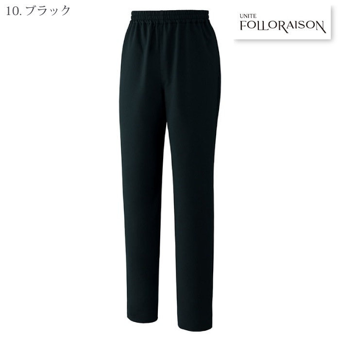 ユナイト [FOLLO RAISON] FR-0009 スクラブパンツ[兼用]