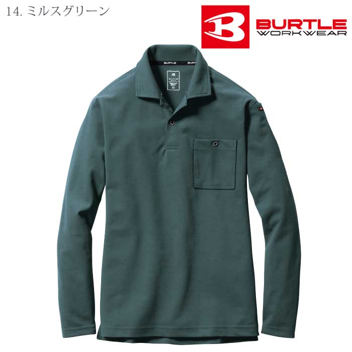 [バートル] 665 長袖ポロシャツ