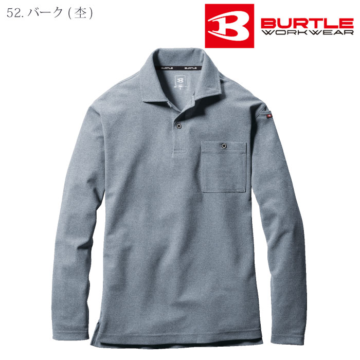 [バートル] 665 長袖ポロシャツ