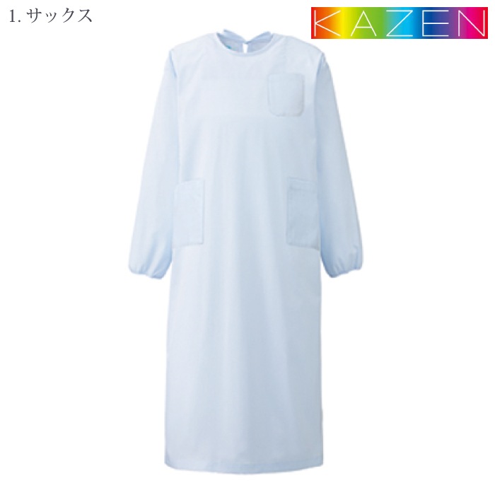 [KAZEN] KZN931 予防衣長袖 2着セット