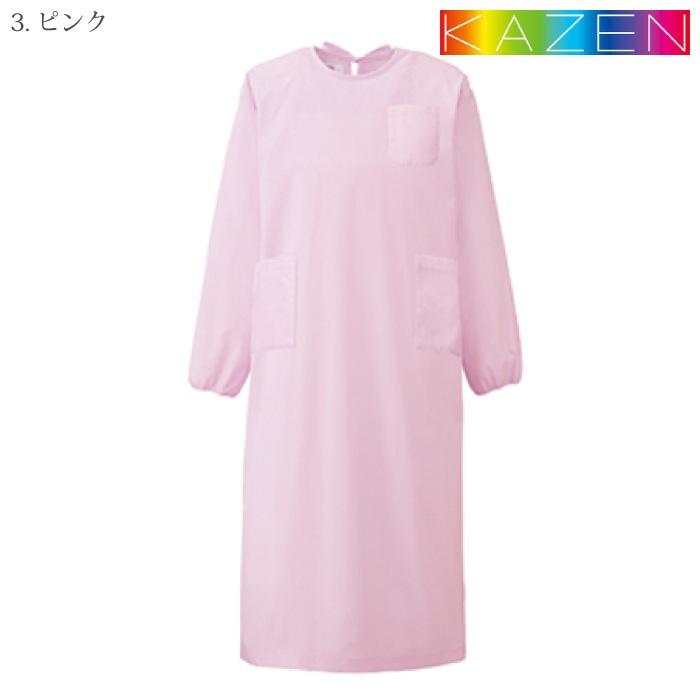 [KAZEN] KZN931 予防衣長袖 2着セット