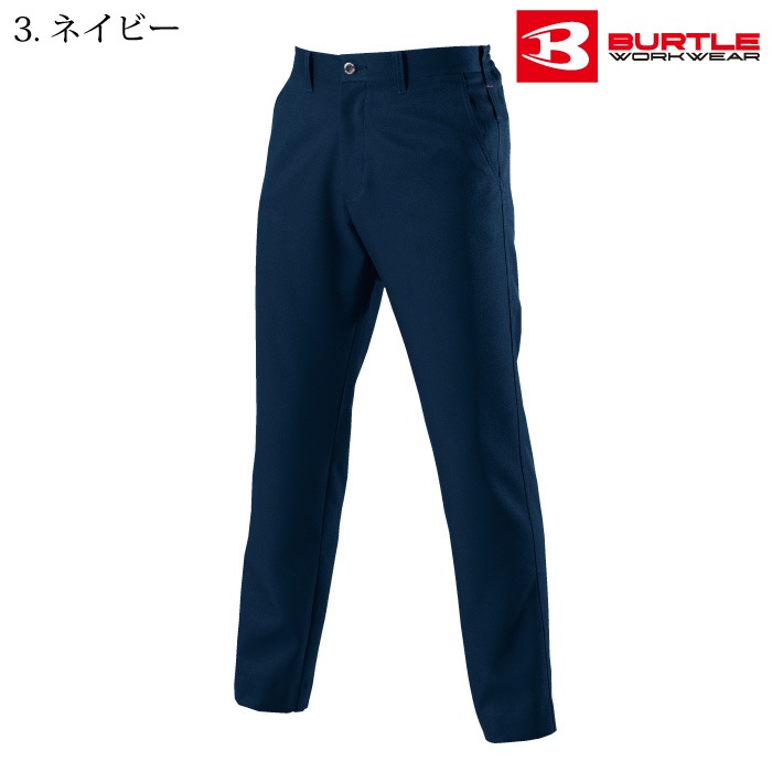 [バートル] 7083 ユニセックスパンツ（厚手）