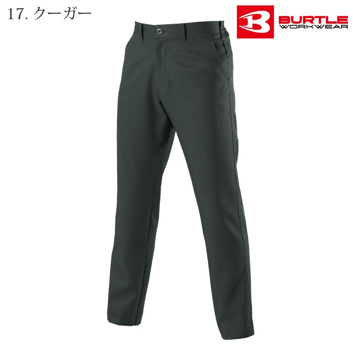 [バートル] 7083 ユニセックスパンツ（厚手）