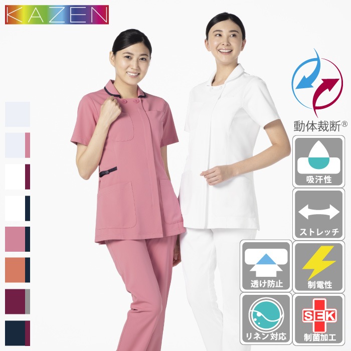 [KAZEN] 980 レディスジャケット半袖 2枚セット