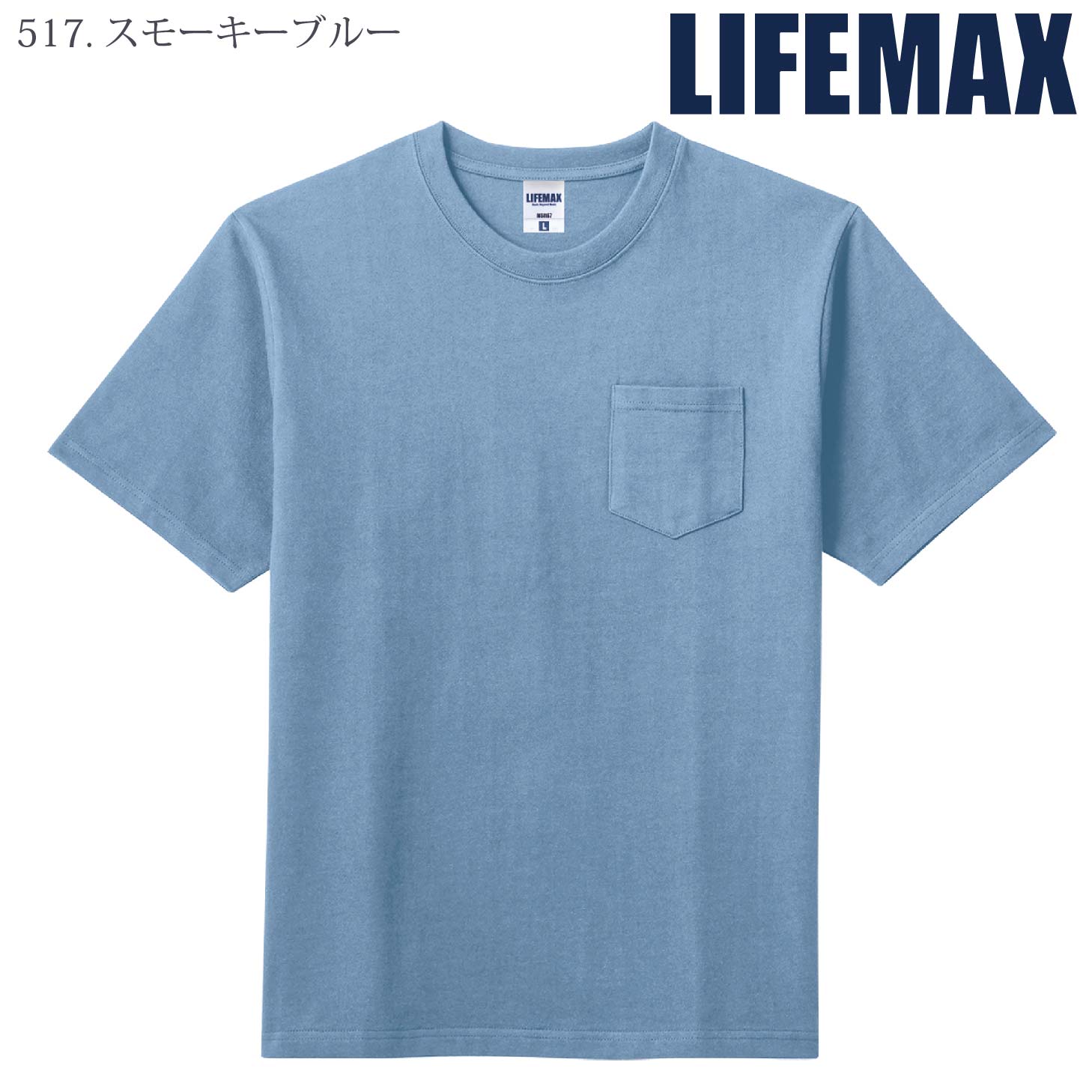 [LIFEMAX] MS1157 10.2オンスポケット付きスーパーヘビーウエイトTシャツ