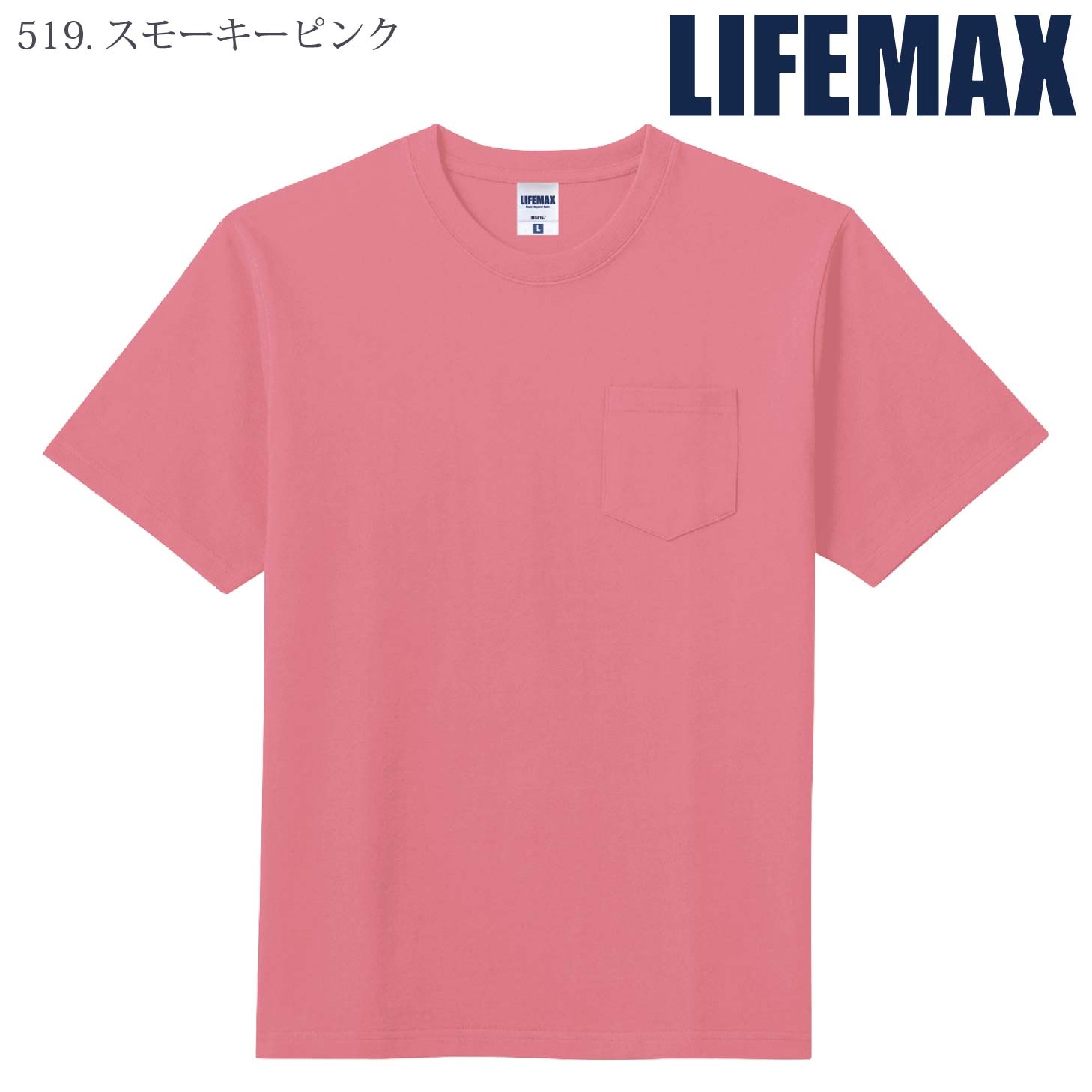 [LIFEMAX] MS1157 10.2オンスポケット付きスーパーヘビーウエイトTシャツ