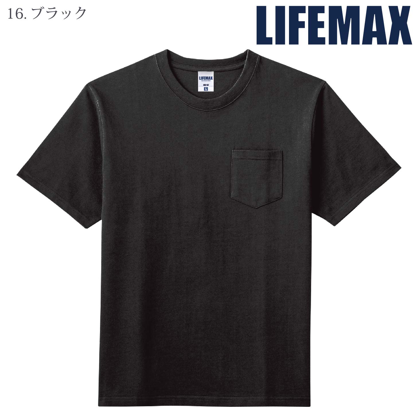 [LIFEMAX] MS1157 10.2オンスポケット付きスーパーヘビーウエイトTシャツ