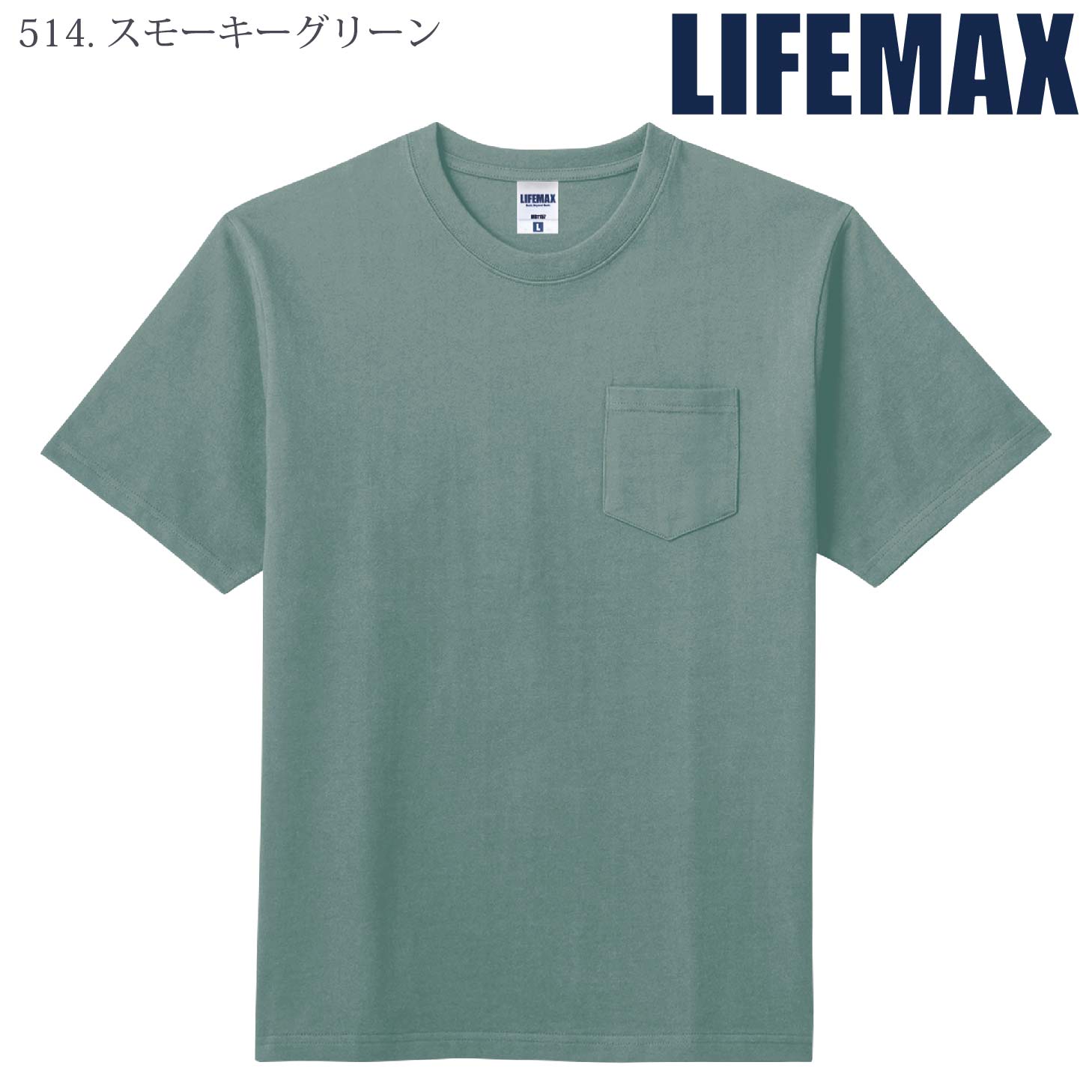 [LIFEMAX] MS1157 10.2オンスポケット付きスーパーヘビーウエイトTシャツ