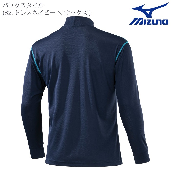 [ミズノ] F2JA0183 ナビドライハイネックワークシャツ〈長袖〉