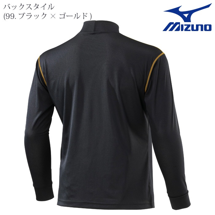 [ミズノ] F2JA0183 ナビドライハイネックワークシャツ〈長袖〉
