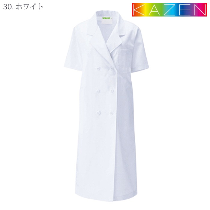[KAZEN] 127-30 レディス診察衣 W型半袖 2着セット