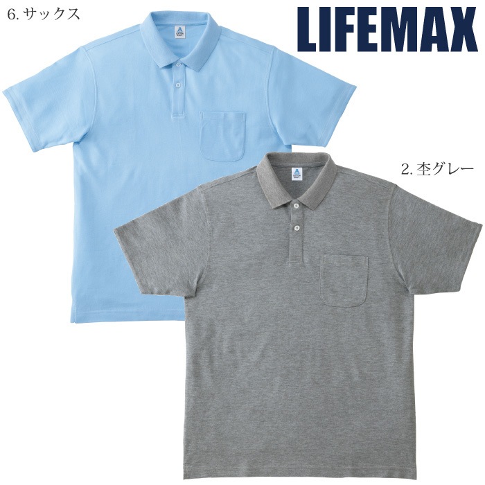 [LIFEMAX] MS3116 2WAYカラーポロシャツ（ポケットつき）