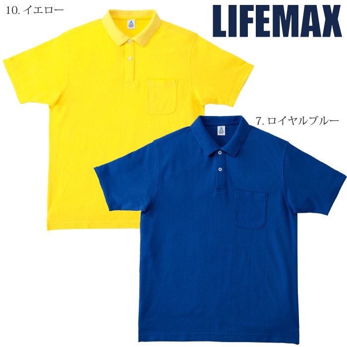 [LIFEMAX] MS3116 2WAYカラーポロシャツ（ポケットつき）