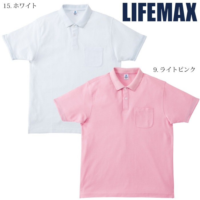 [LIFEMAX] MS3116 2WAYカラーポロシャツ（ポケットつき）