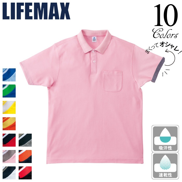 [LIFEMAX] MS3116 2WAYカラーポロシャツ（ポケットつき）