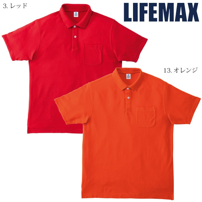 [LIFEMAX] MS3116 2WAYカラーポロシャツ（ポケットつき）