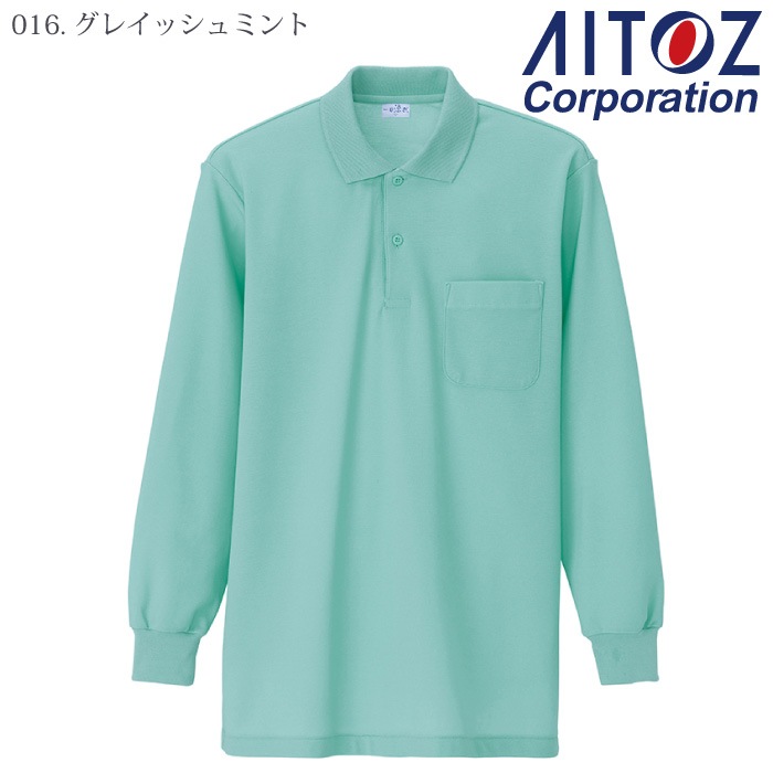 [アイトス] AZ-860 長袖ポロシャツ（男女兼用）