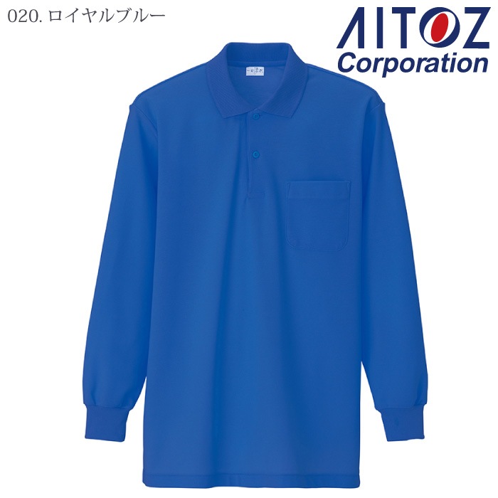 [アイトス] AZ-860 長袖ポロシャツ（男女兼用）