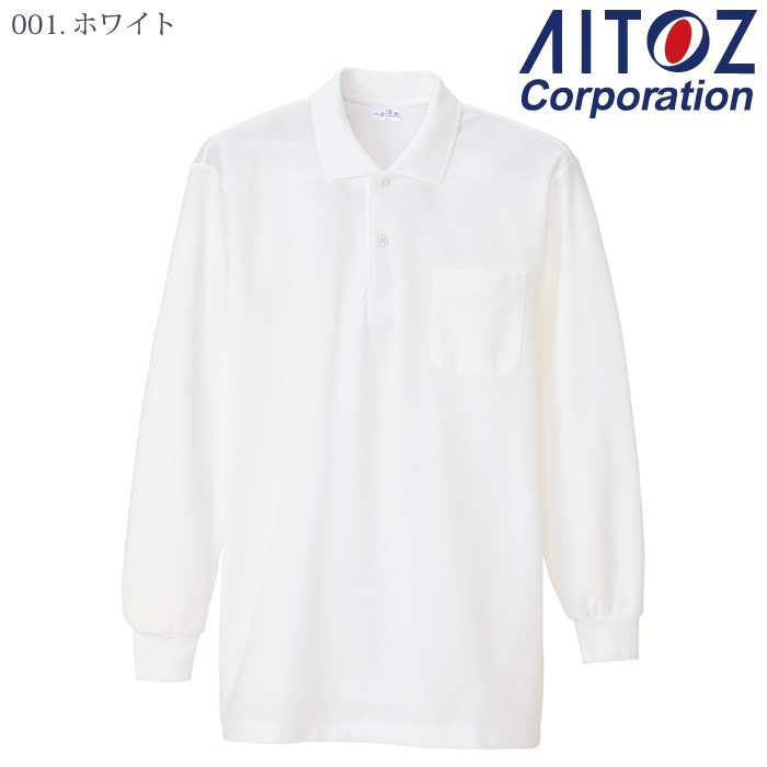 [アイトス] AZ-860 長袖ポロシャツ（男女兼用）