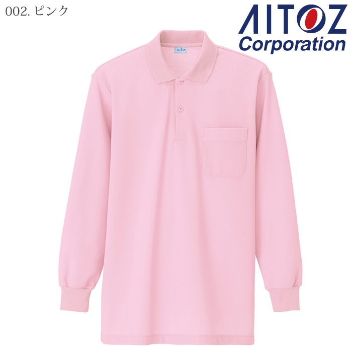 [アイトス] AZ-860 長袖ポロシャツ（男女兼用）