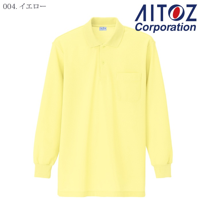 [アイトス] AZ-860 長袖ポロシャツ（男女兼用）