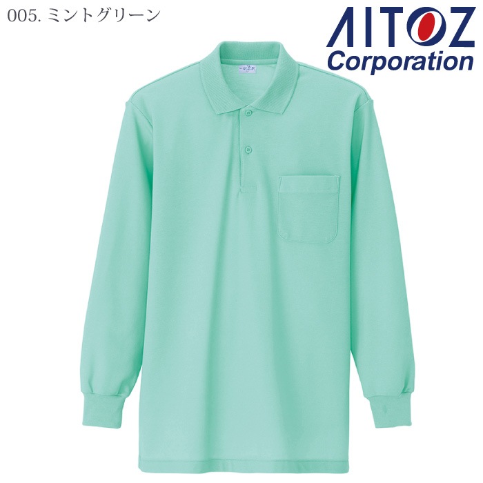 [アイトス] AZ-860 長袖ポロシャツ（男女兼用）