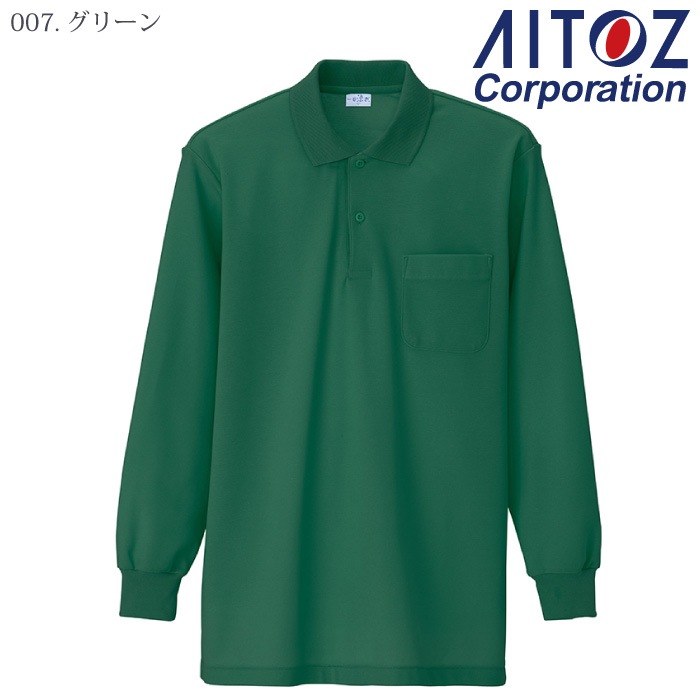 [アイトス] AZ-860 長袖ポロシャツ（男女兼用）