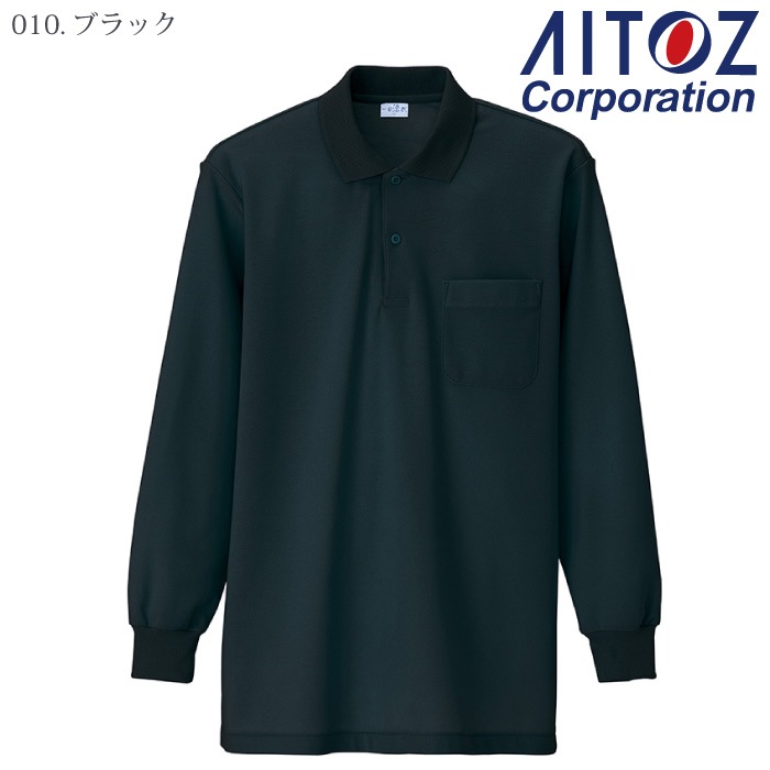 [アイトス] AZ-860 長袖ポロシャツ（男女兼用）