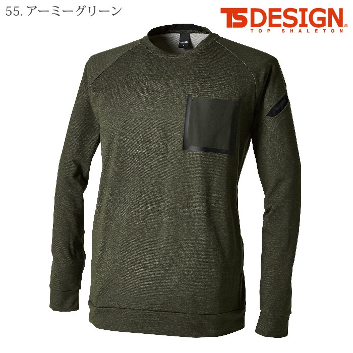 [TS Design] 8645 TS DELTAコーデュラスウェットシャツ