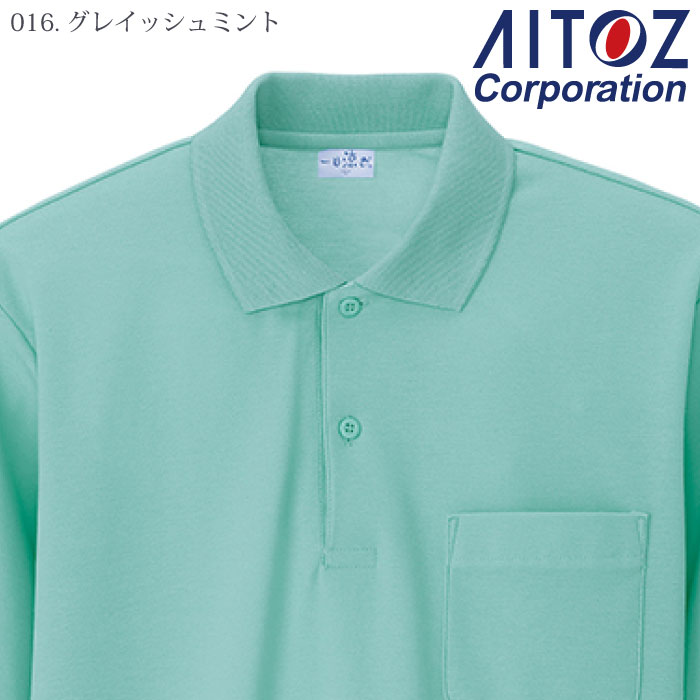 [アイトス] AZ-861 半袖ポロシャツ（男女兼用）