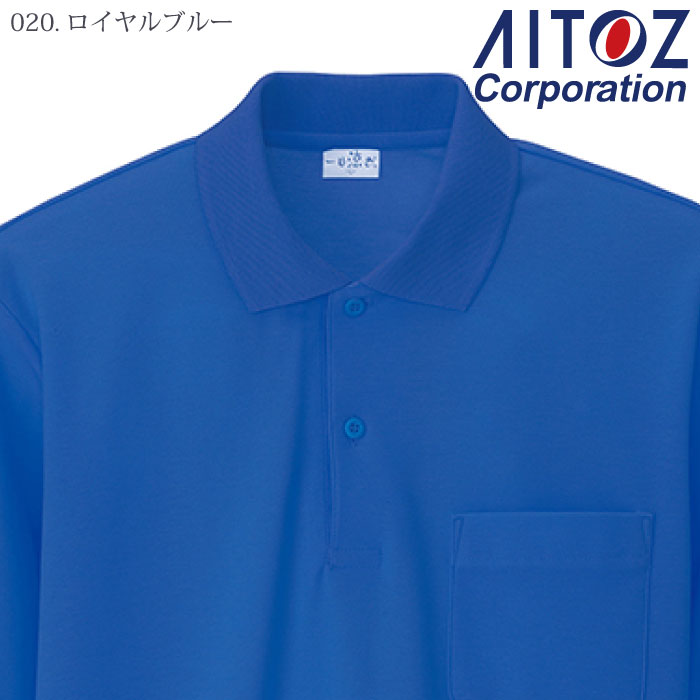 [アイトス] AZ-861 半袖ポロシャツ（男女兼用）