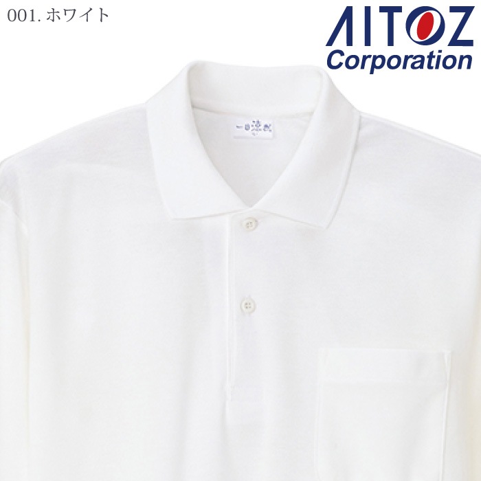 [アイトス] AZ-861 半袖ポロシャツ（男女兼用）