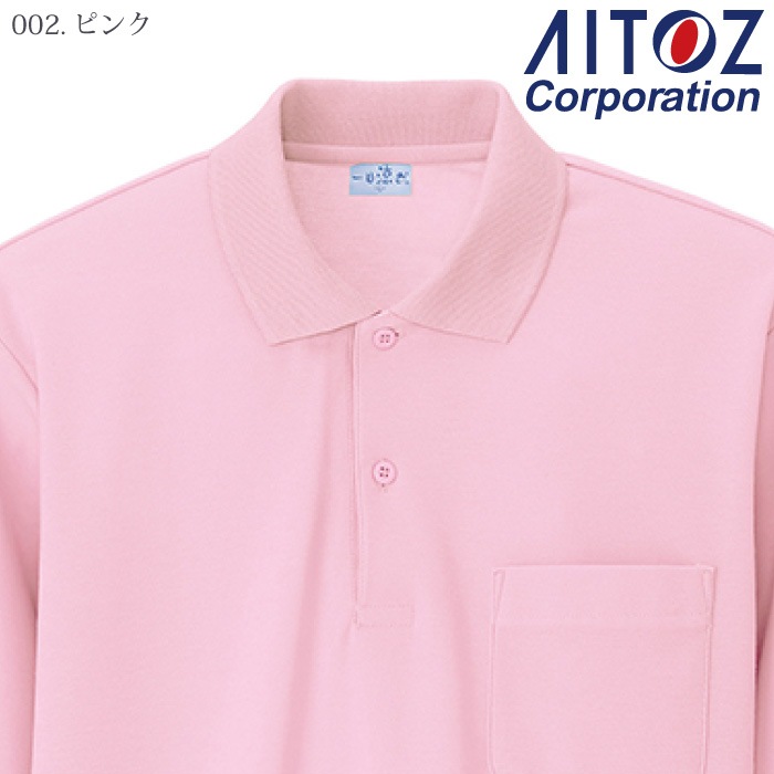 [アイトス] AZ-861 半袖ポロシャツ（男女兼用）