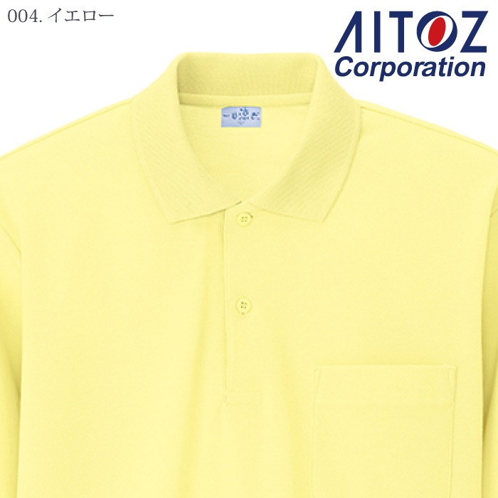 [アイトス] AZ-861 半袖ポロシャツ（男女兼用）
