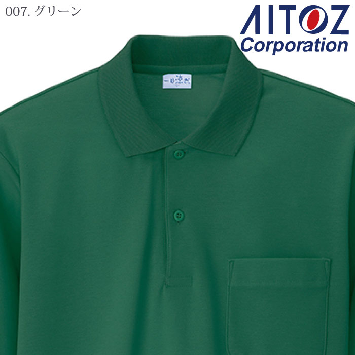 [アイトス] AZ-861 半袖ポロシャツ（男女兼用）