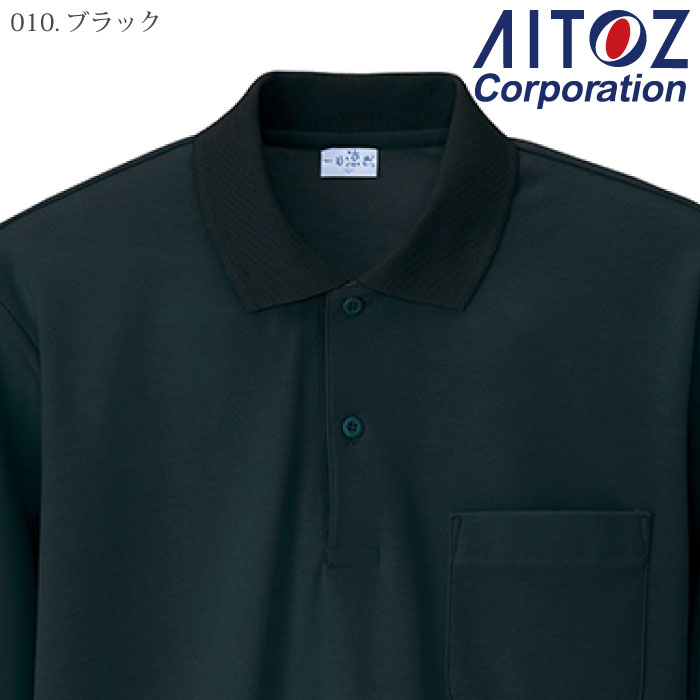 [アイトス] AZ-861 半袖ポロシャツ（男女兼用）