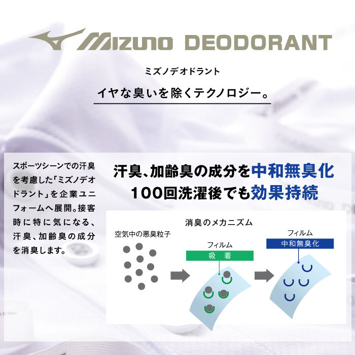 [ミズノ] F2JA1181 ワークボタンダウンポロシャツ〈長袖〉