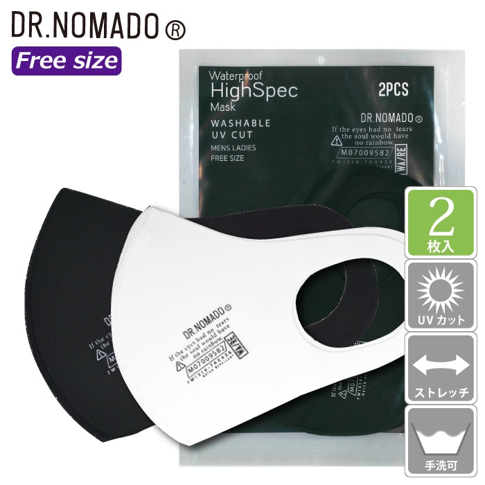 Dr.NOMADO] DNM2020 ハイスペックマスク2枚セット
