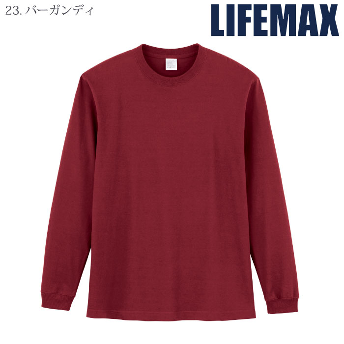 [LIFEMAX] MS1612O 5.6オンスハイグレードコットンロングスリーブTシャツ（カラー/２XL）