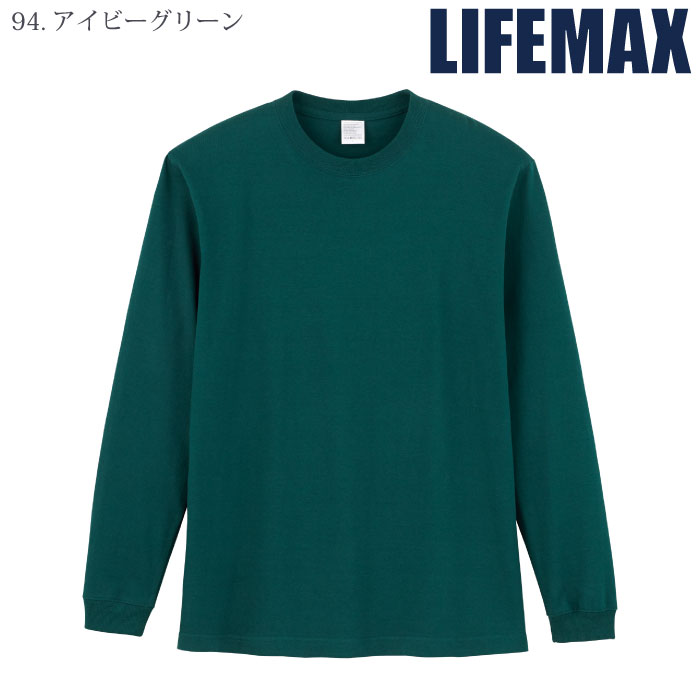 [LIFEMAX] MS1612O 5.6オンスハイグレードコットンロングスリーブTシャツ（カラー/２XL）