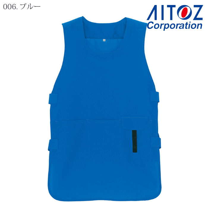 [アイトス] 8083 ベスト型ロングエプロン