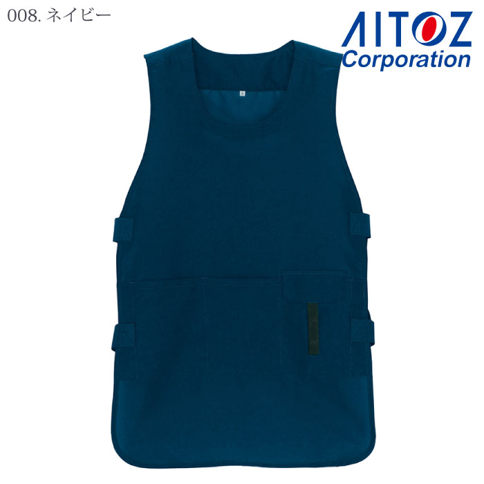 [アイトス] 8083 ベスト型ロングエプロン